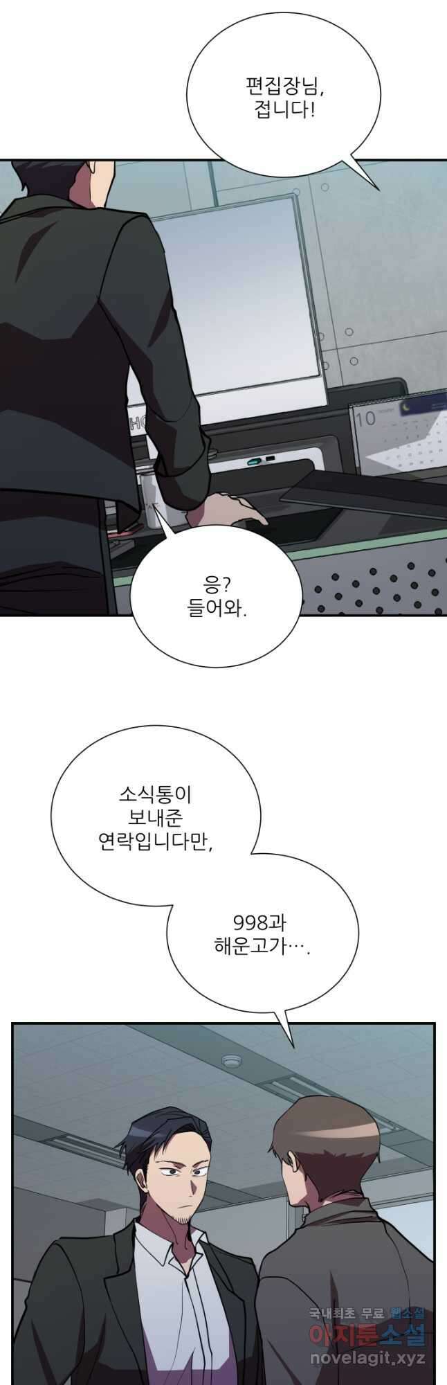 폐급인 척했던 학교생활 43화 10