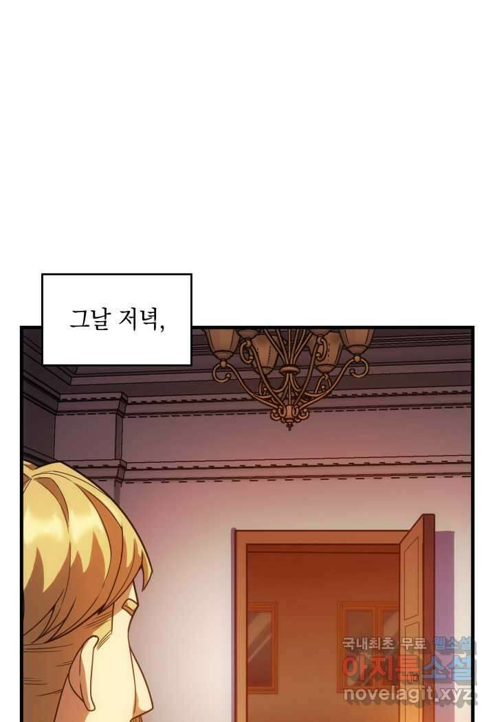 전투종족으로 환생한 나의 공무원 생활기 43화 1