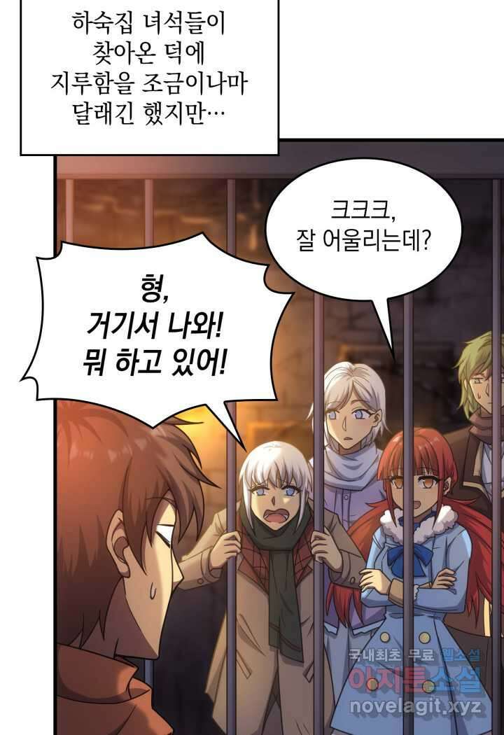 전투종족으로 환생한 나의 공무원 생활기 43화 7