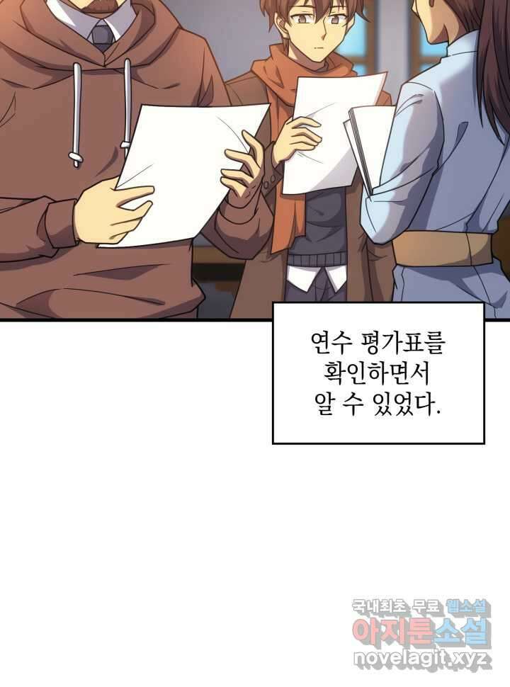 전투종족으로 환생한 나의 공무원 생활기 43화 12