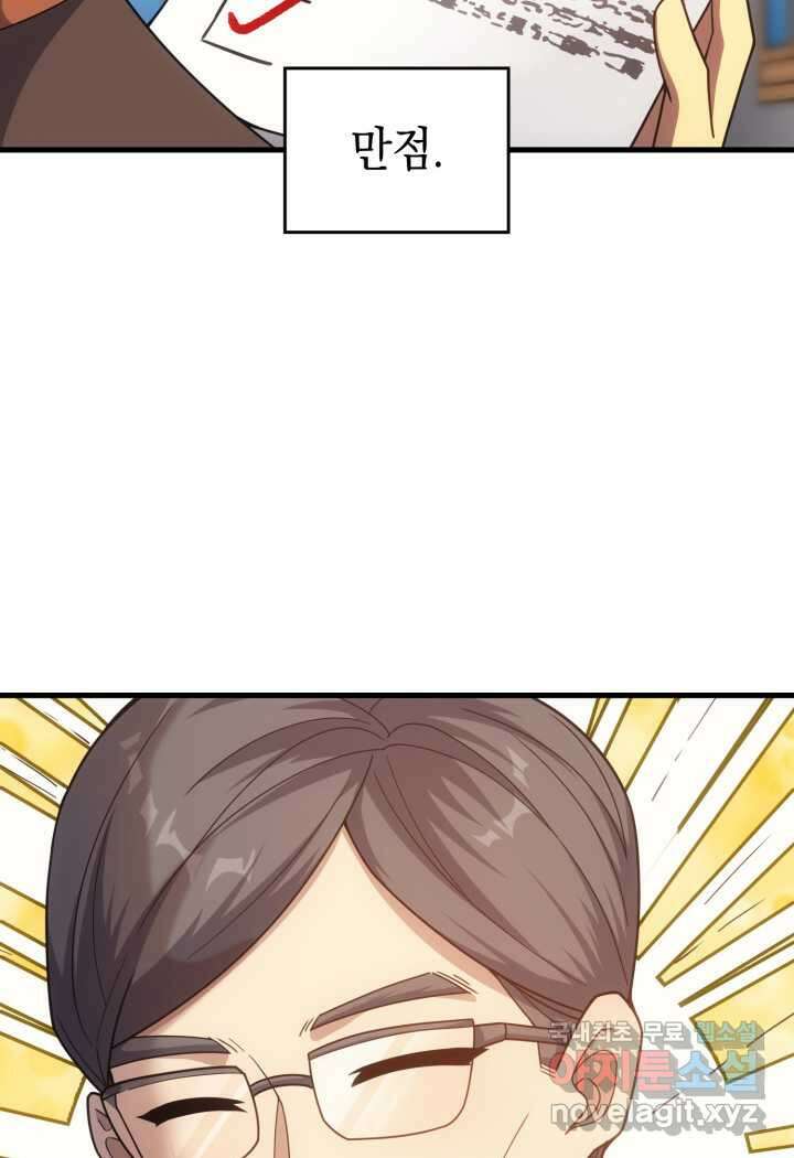 전투종족으로 환생한 나의 공무원 생활기 43화 14