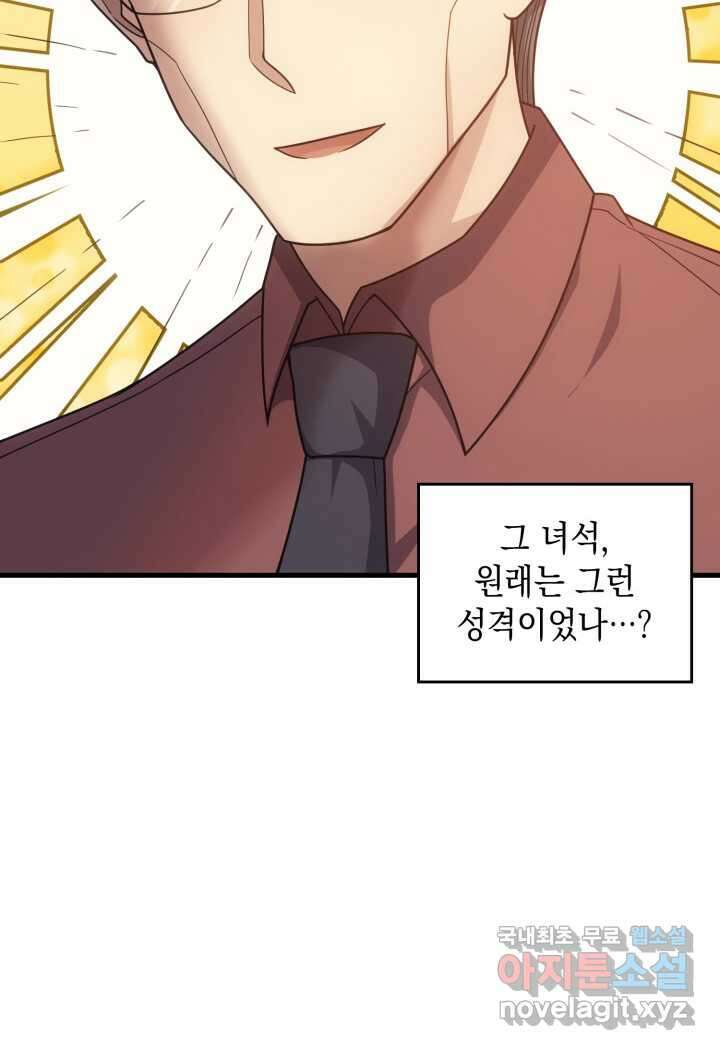 전투종족으로 환생한 나의 공무원 생활기 43화 15
