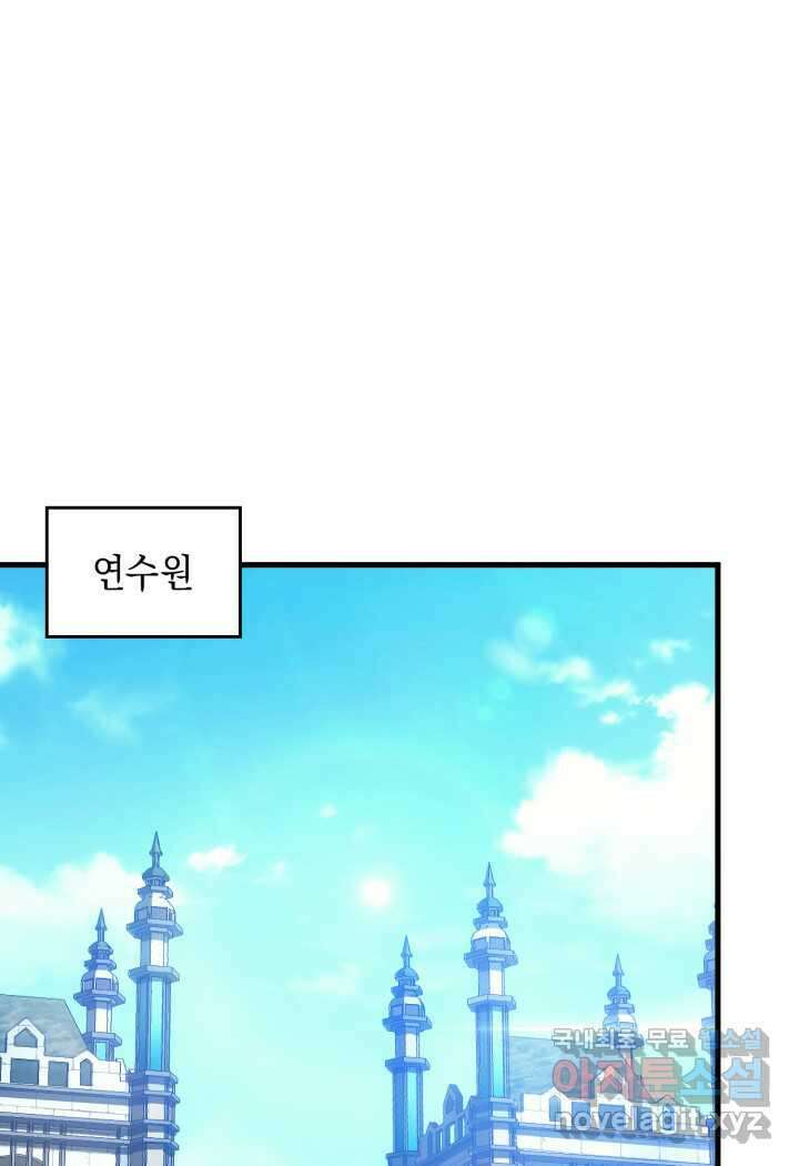 전투종족으로 환생한 나의 공무원 생활기 43화 17