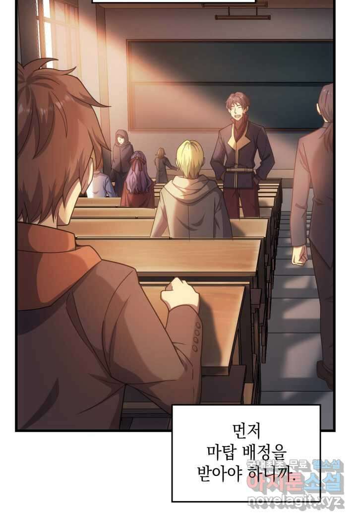 전투종족으로 환생한 나의 공무원 생활기 43화 27
