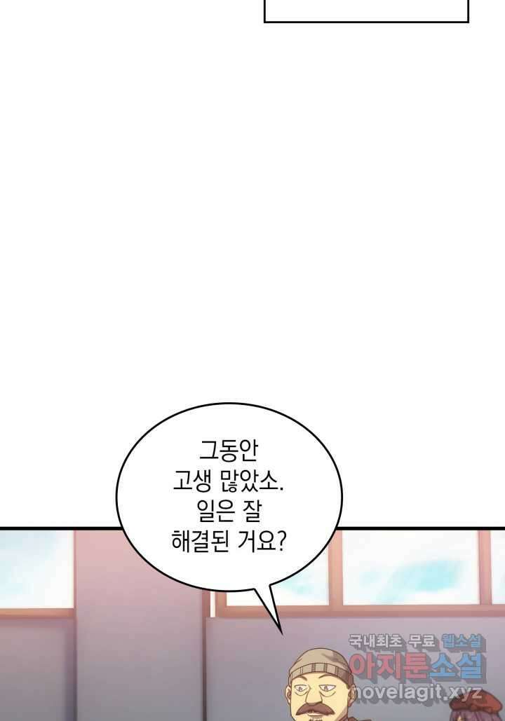 전투종족으로 환생한 나의 공무원 생활기 43화 36