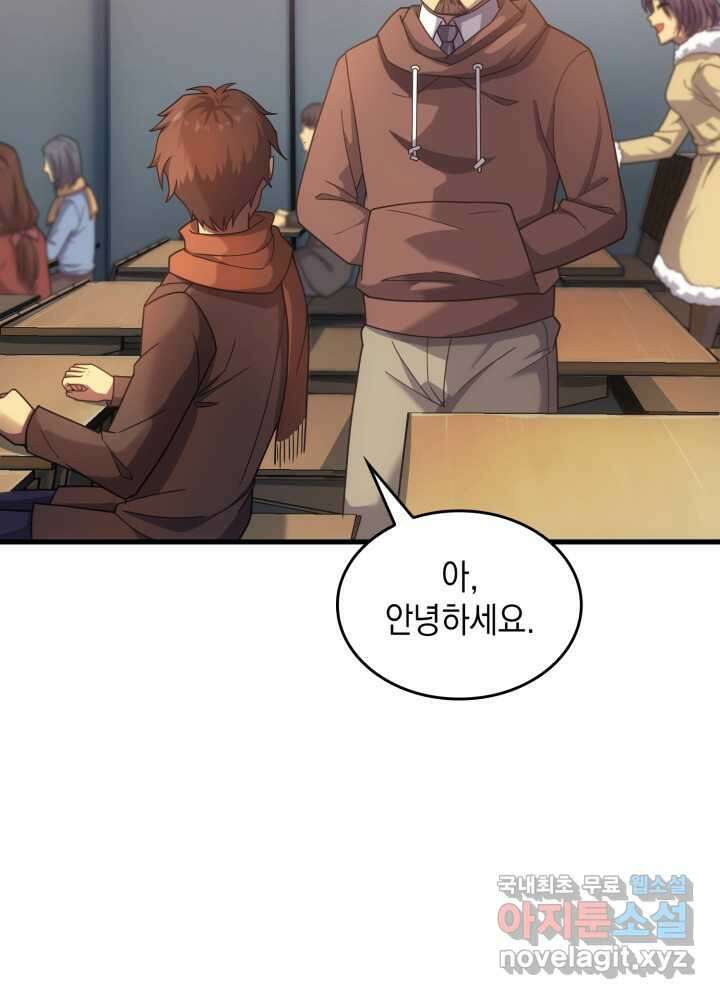 전투종족으로 환생한 나의 공무원 생활기 43화 37