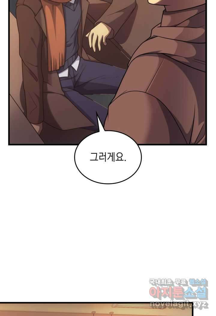 전투종족으로 환생한 나의 공무원 생활기 43화 39