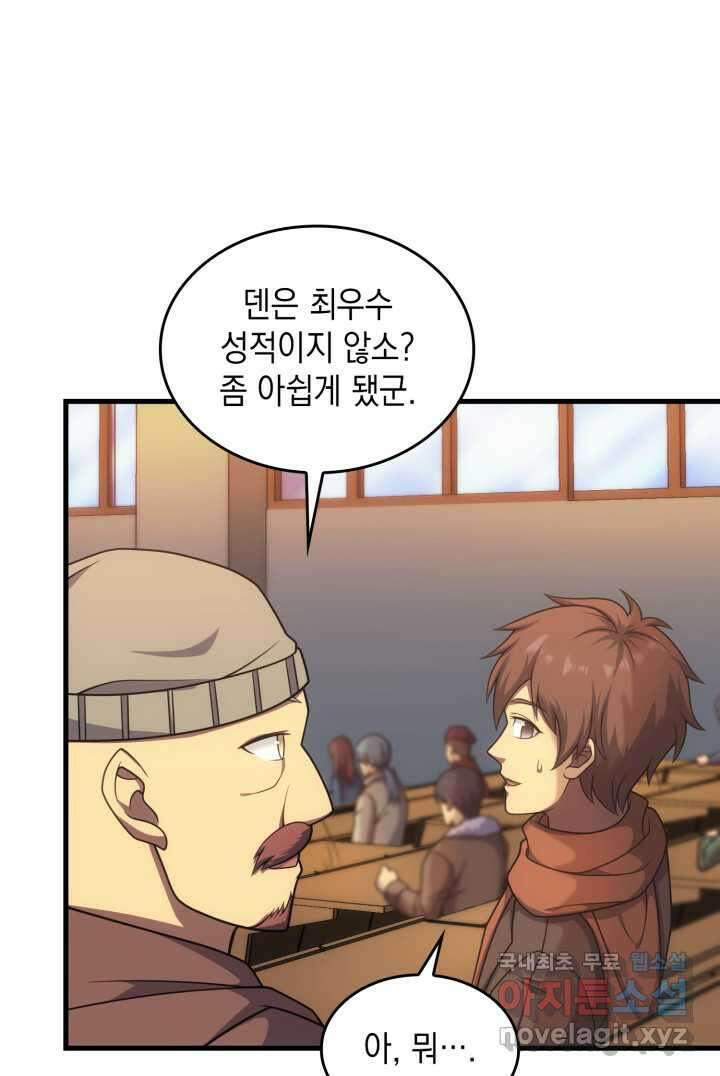 전투종족으로 환생한 나의 공무원 생활기 43화 48