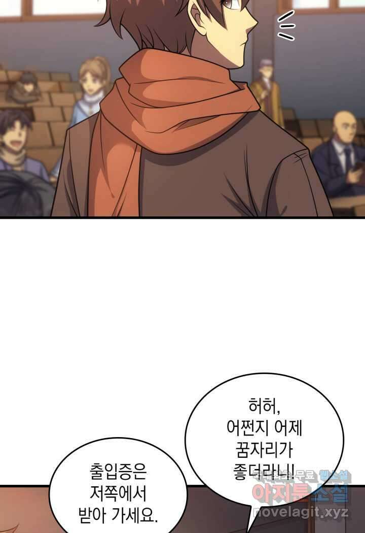 전투종족으로 환생한 나의 공무원 생활기 43화 56
