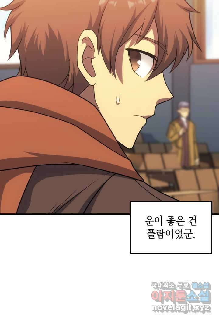 전투종족으로 환생한 나의 공무원 생활기 43화 58
