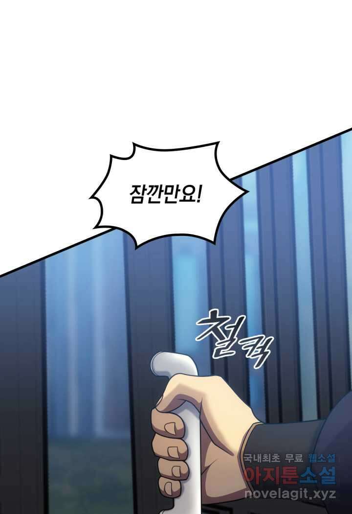 전투종족으로 환생한 나의 공무원 생활기 43화 71