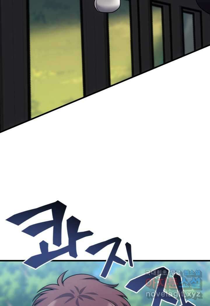 전투종족으로 환생한 나의 공무원 생활기 43화 72