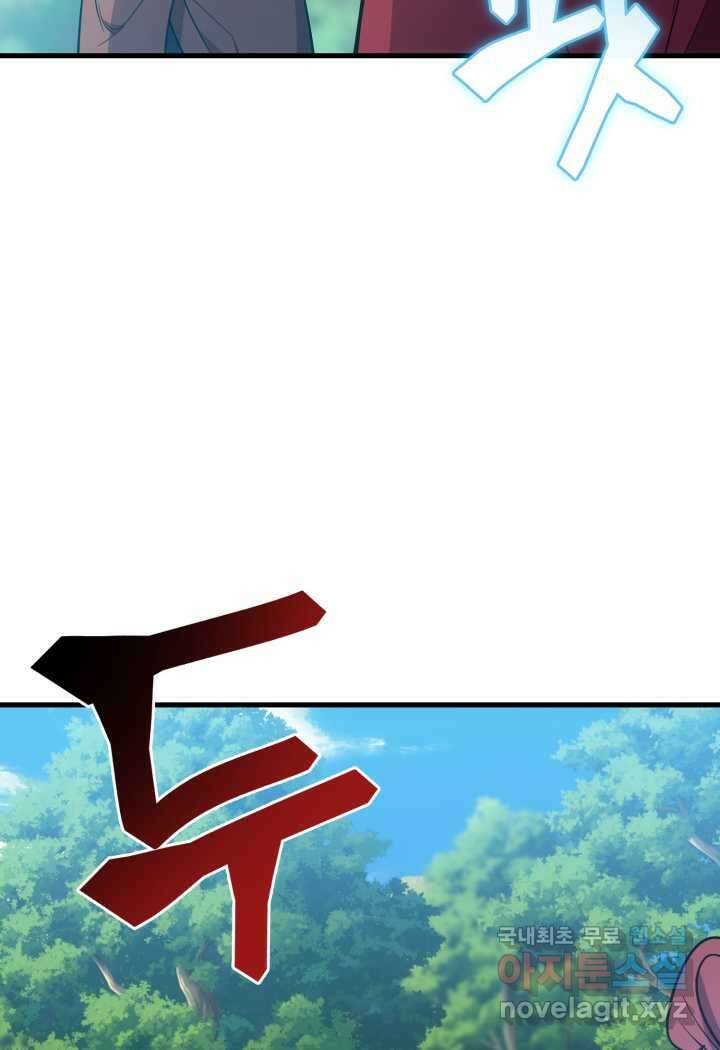 전투종족으로 환생한 나의 공무원 생활기 43화 82