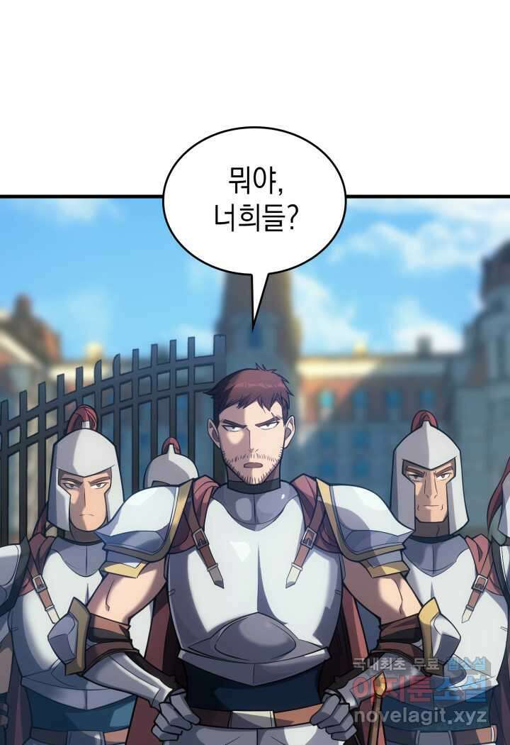 전투종족으로 환생한 나의 공무원 생활기 43화 85