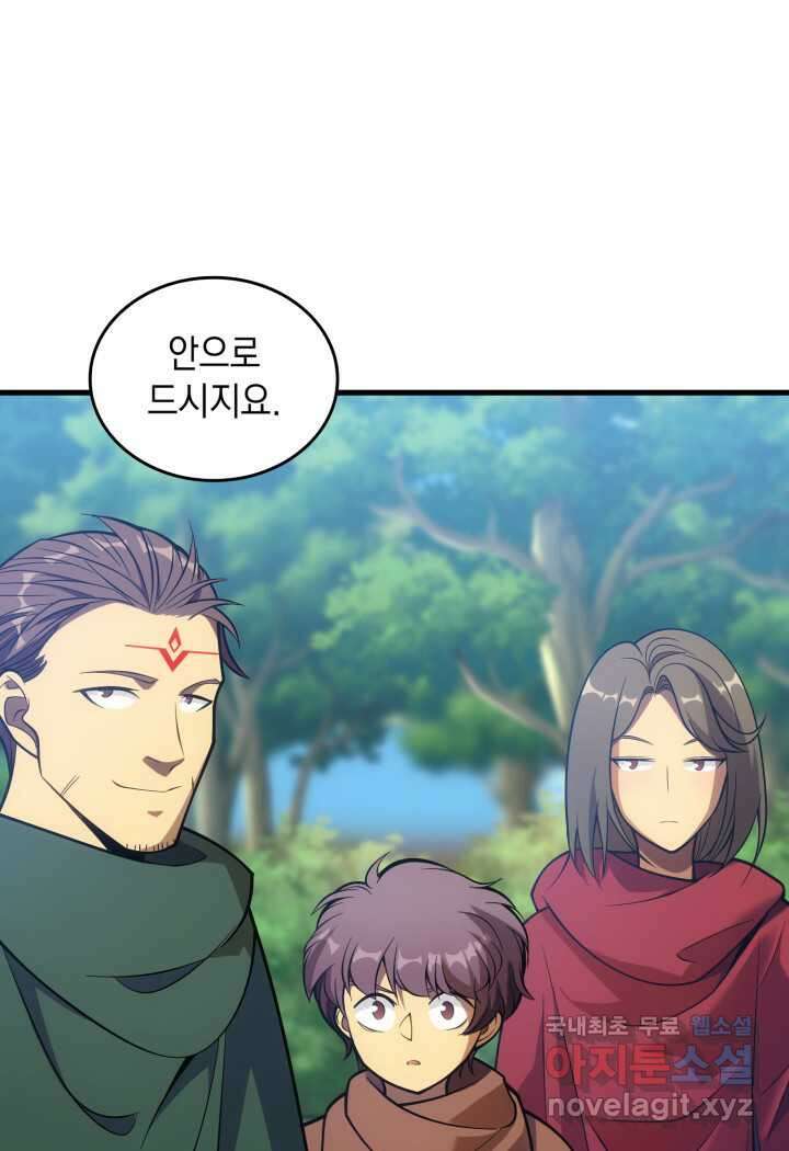전투종족으로 환생한 나의 공무원 생활기 43화 100