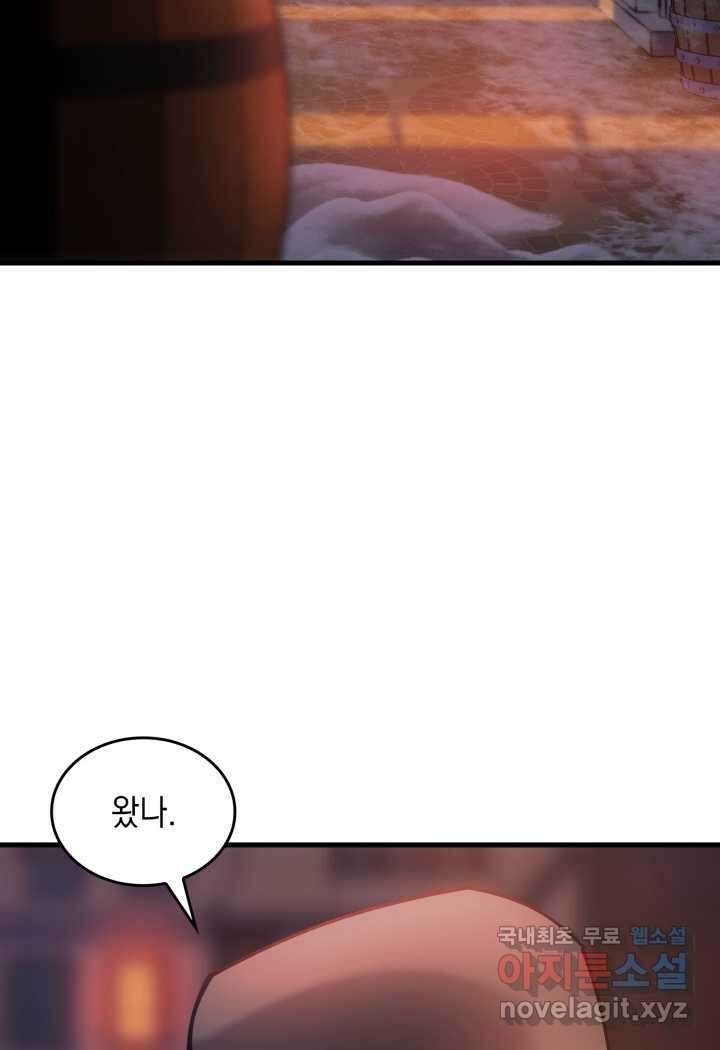 전투종족으로 환생한 나의 공무원 생활기 43화 107