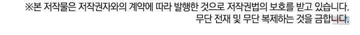 전투종족으로 환생한 나의 공무원 생활기 43화 129