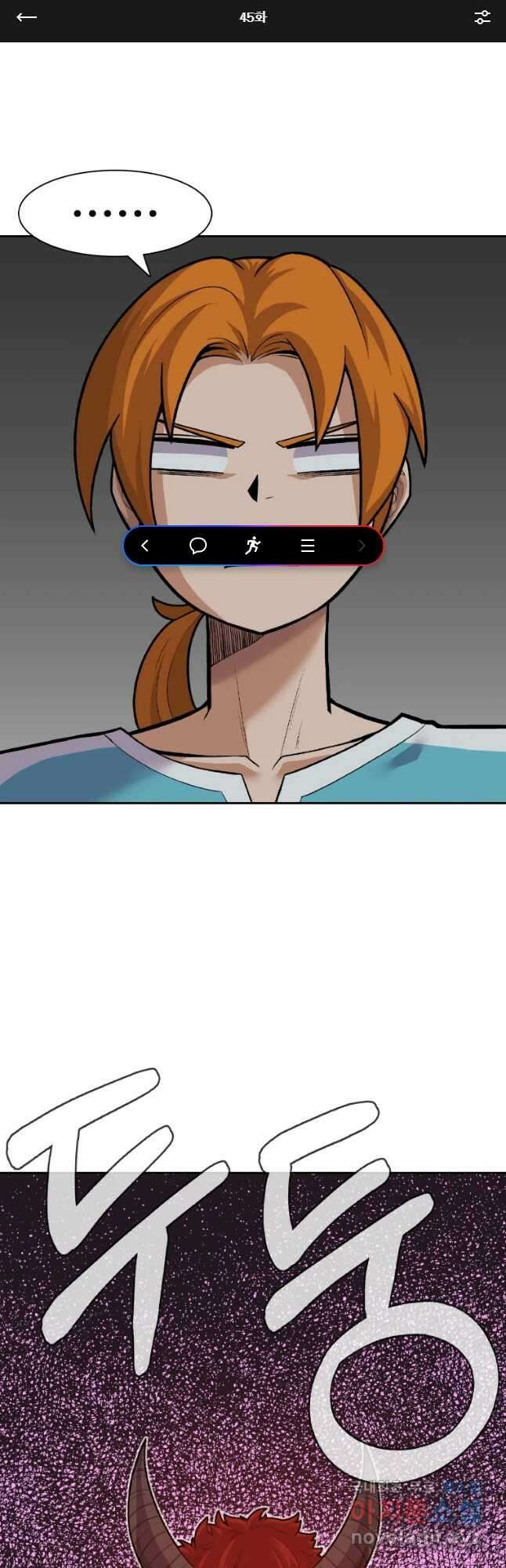 뉴비 매니지먼트 45화 1