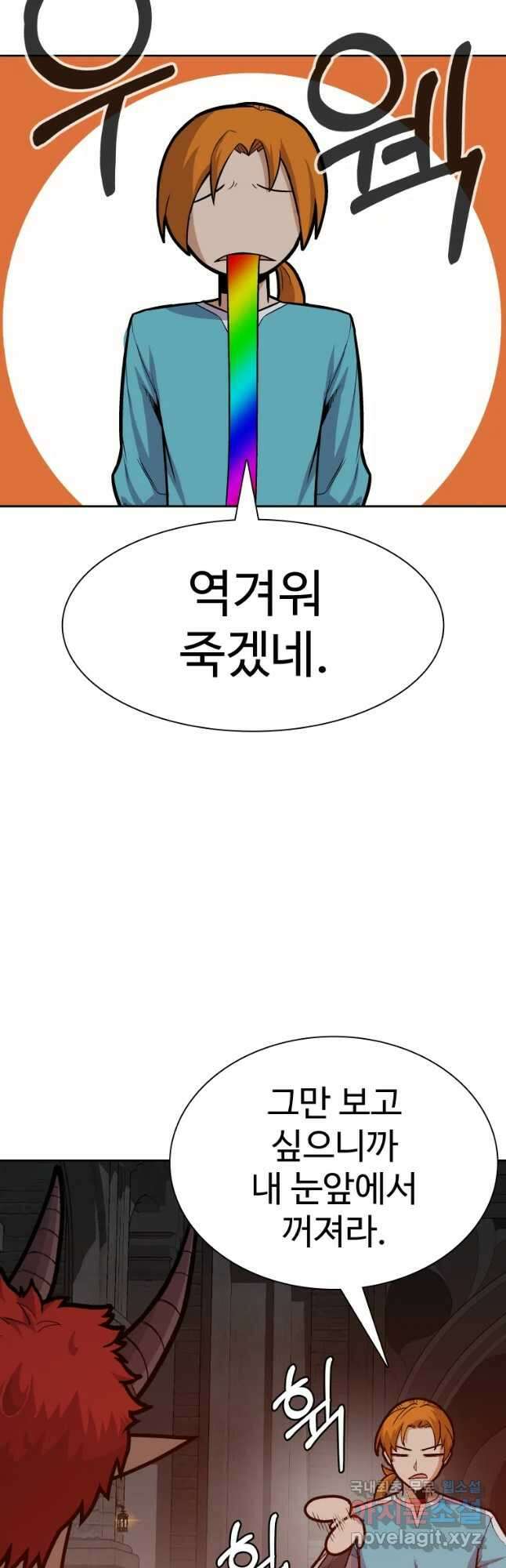 뉴비 매니지먼트 45화 3