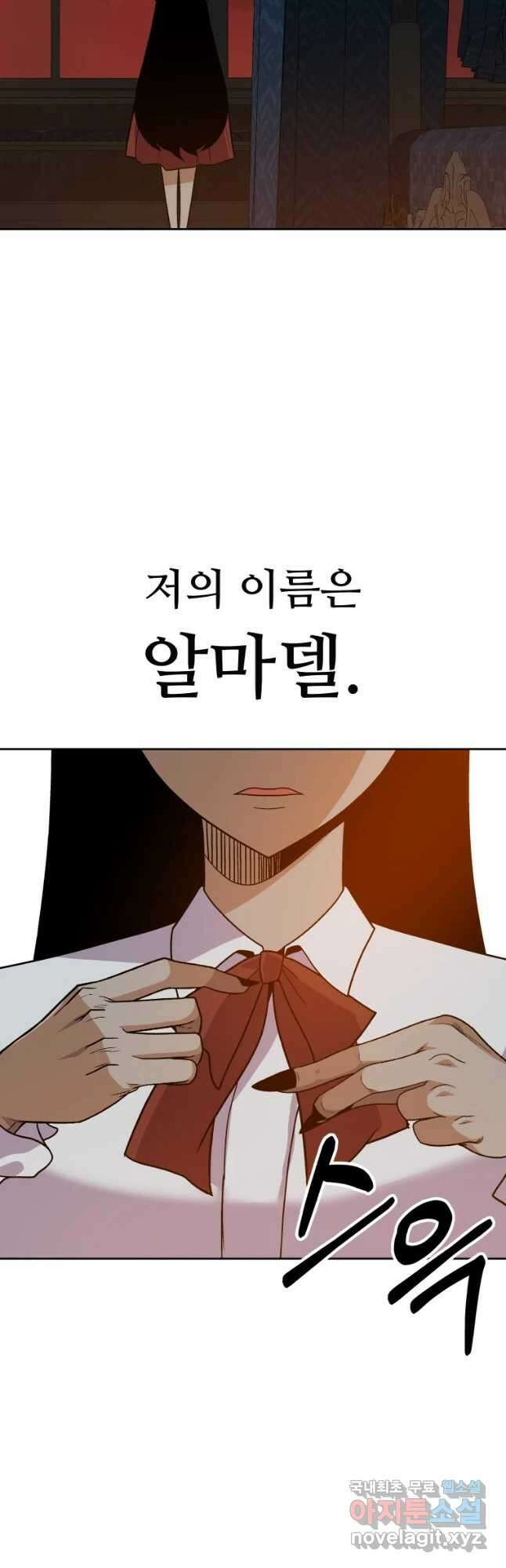 뉴비 매니지먼트 45화 8