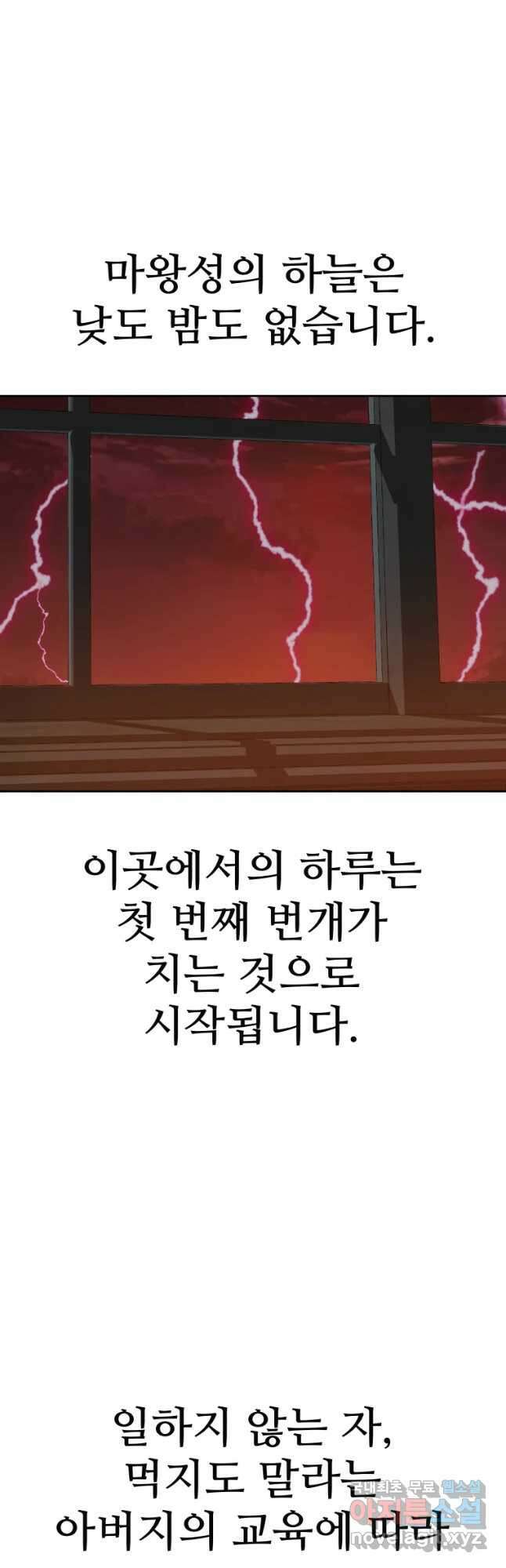 뉴비 매니지먼트 45화 10