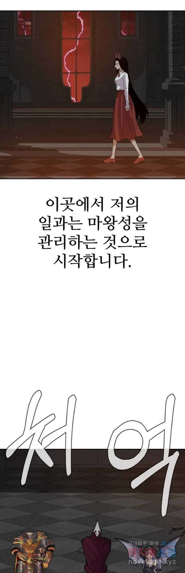 뉴비 매니지먼트 45화 11