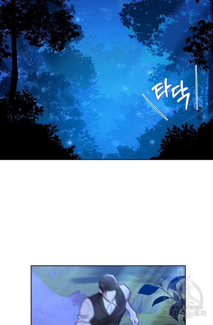 작가님, 이번 생은 여주인공입니다 34화 2
