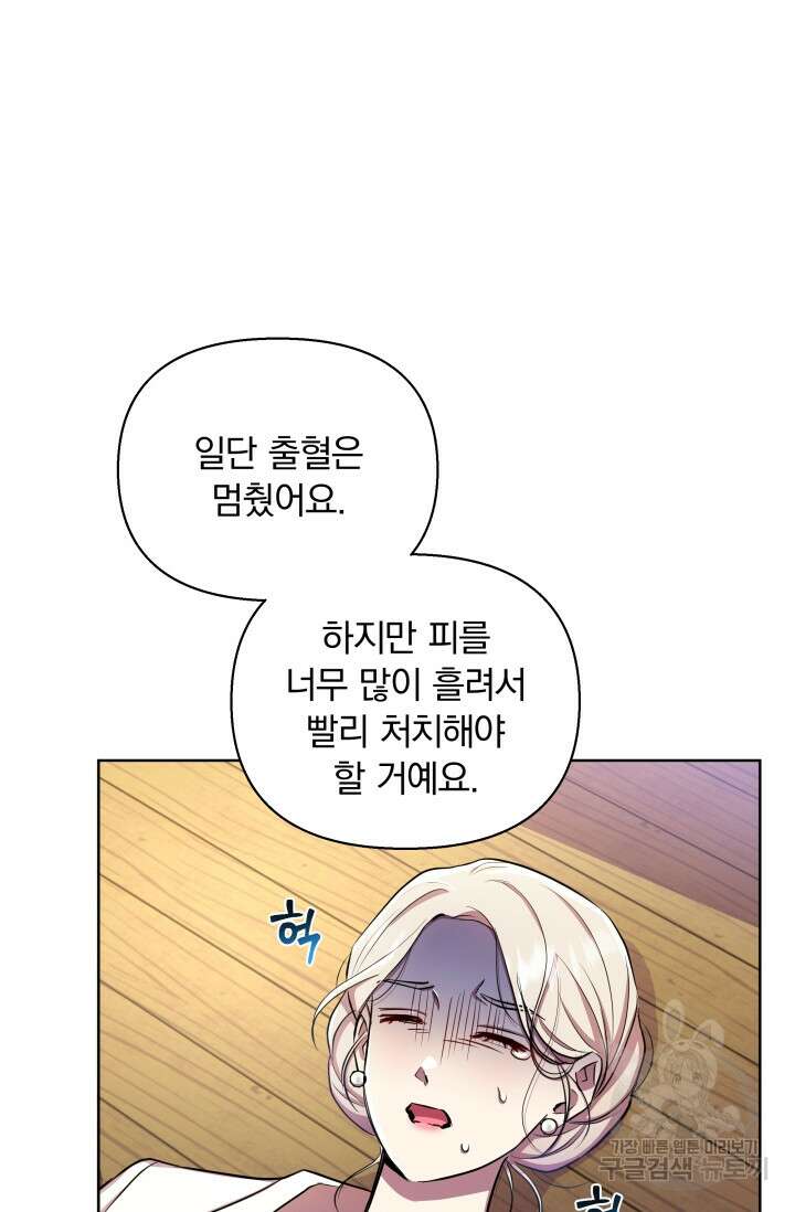 작가님, 이번 생은 여주인공입니다 34화 12