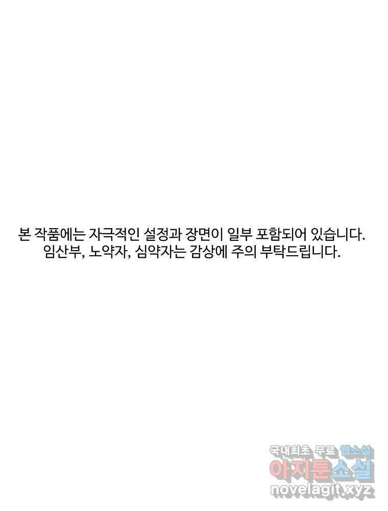 오적도 42화 1