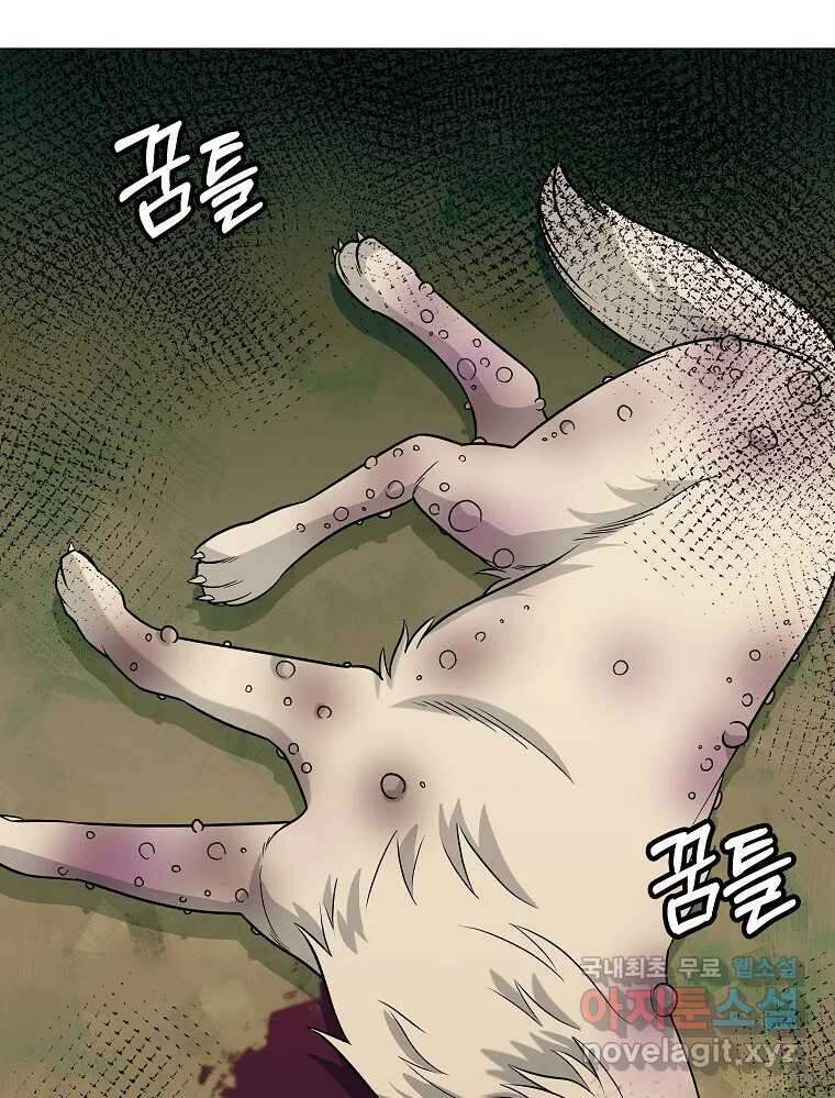 오적도 42화 2