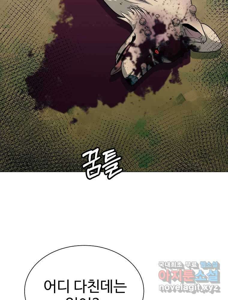 오적도 42화 3