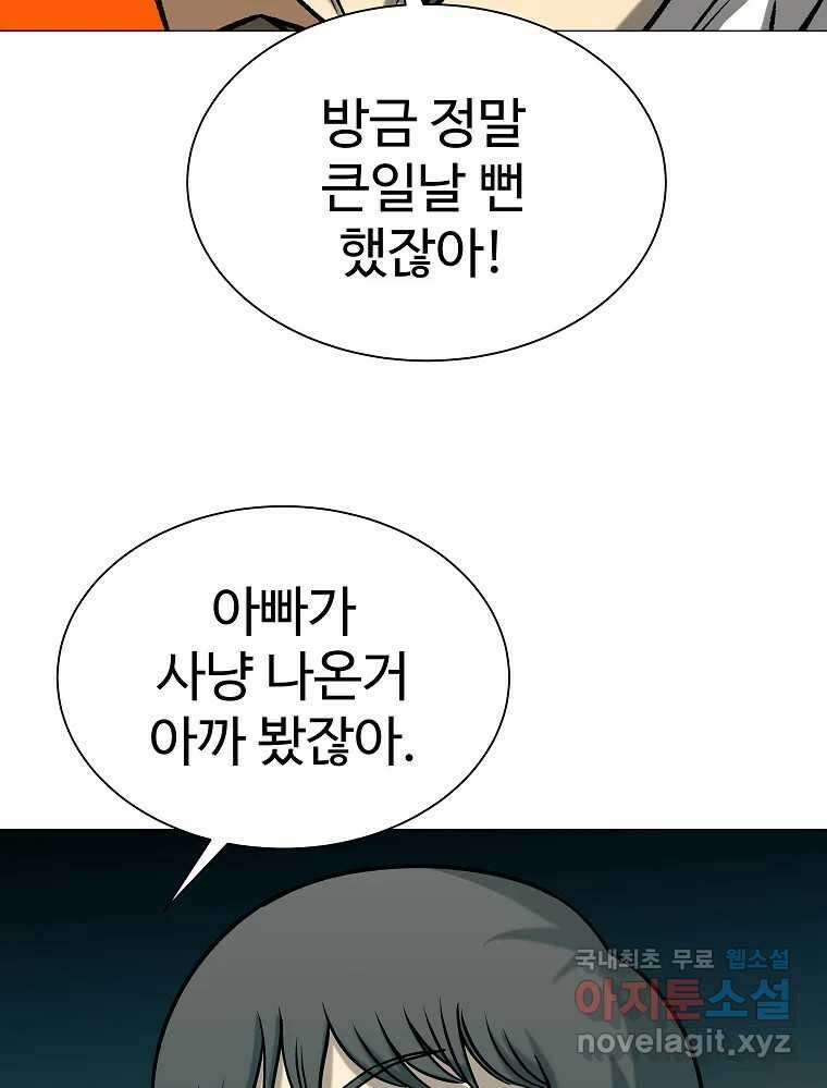 오적도 42화 5