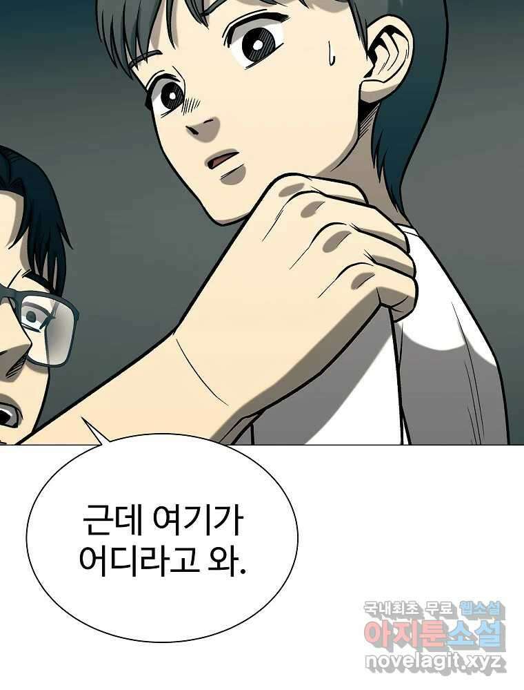 오적도 42화 6