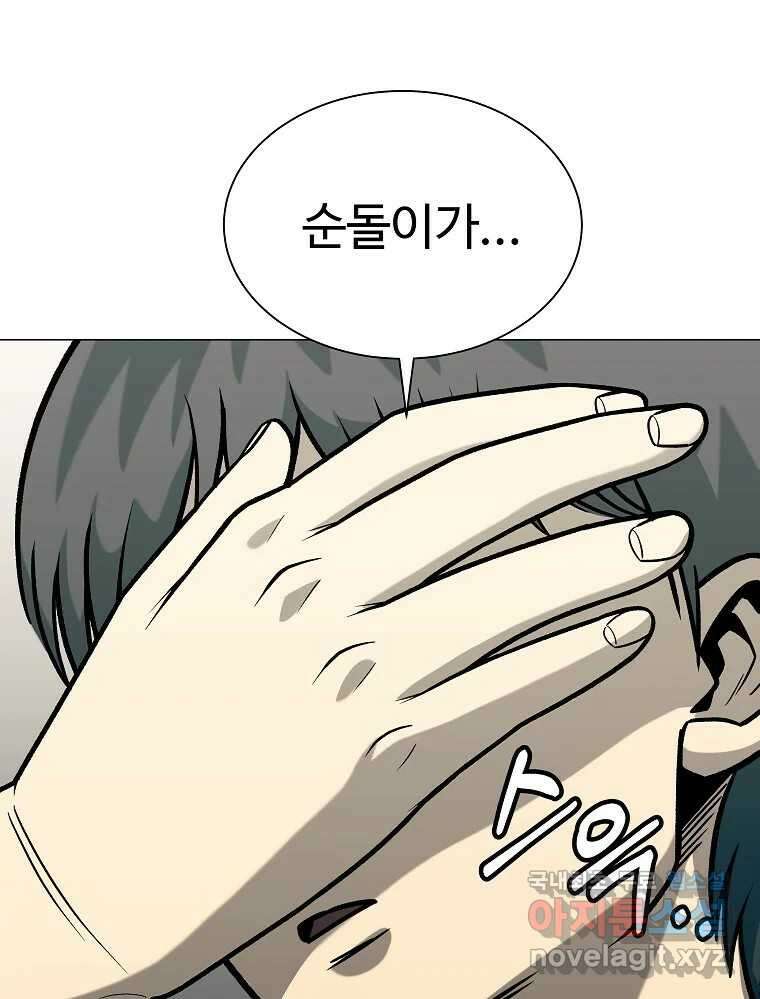 오적도 42화 7