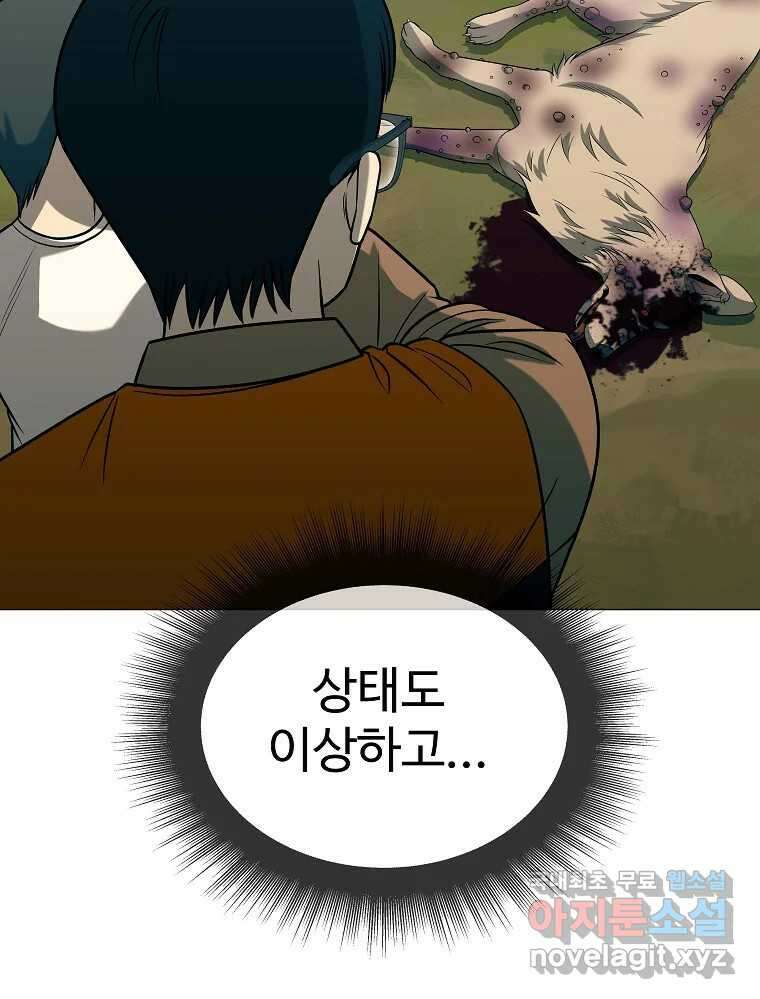 오적도 42화 9