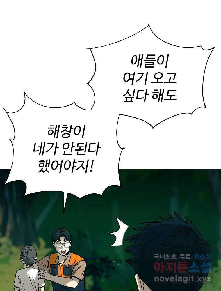 오적도 42화 10