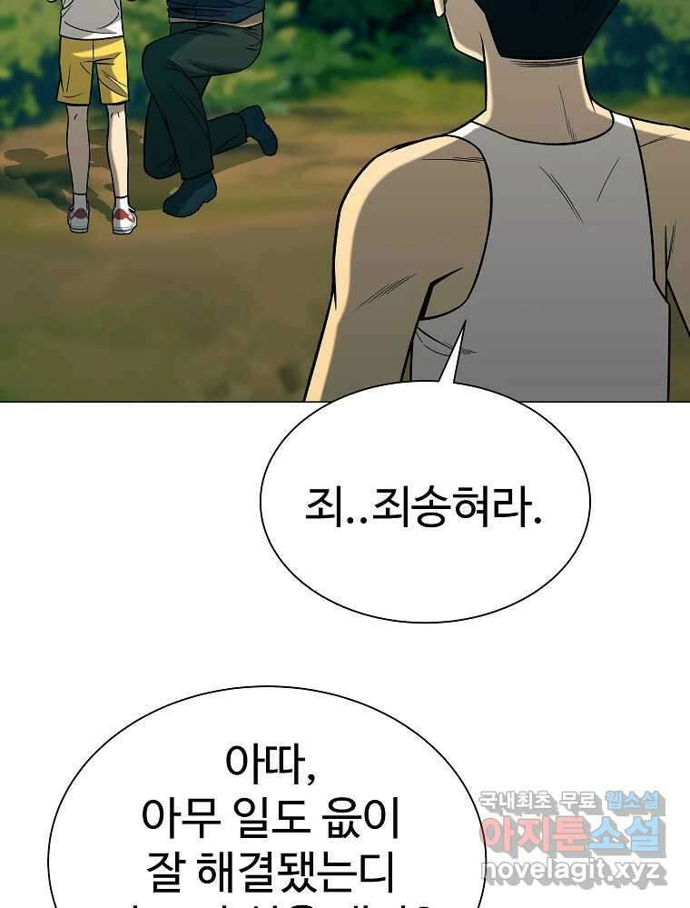 오적도 42화 11