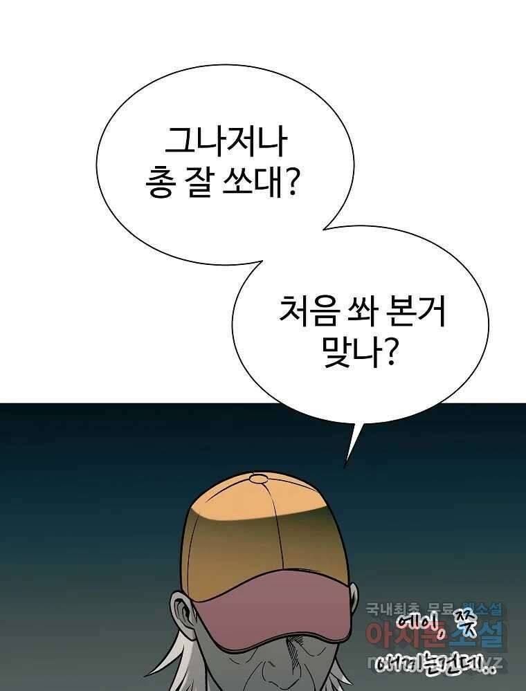 오적도 42화 13