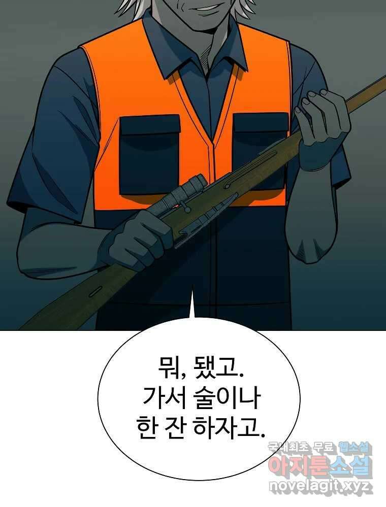 오적도 42화 14