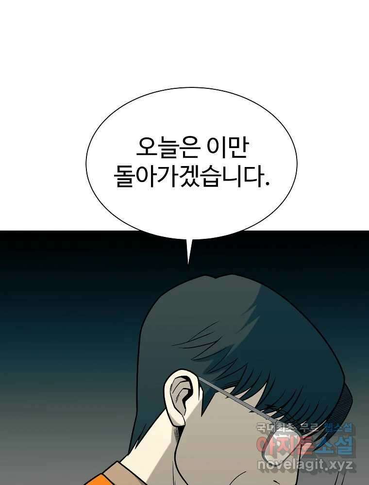 오적도 42화 15