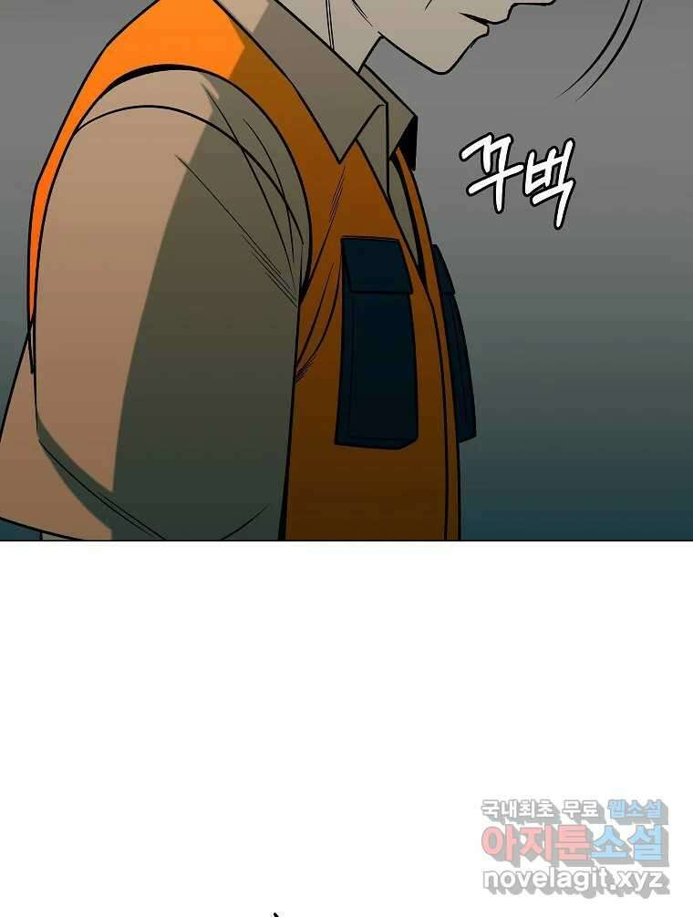 오적도 42화 16