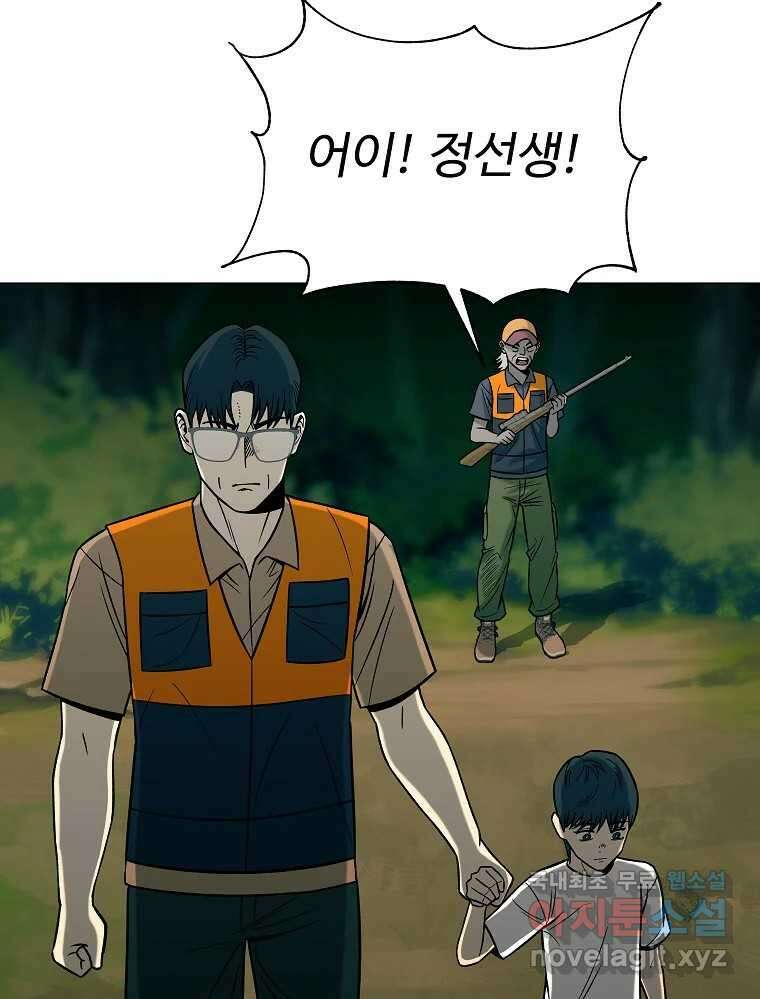 오적도 42화 17