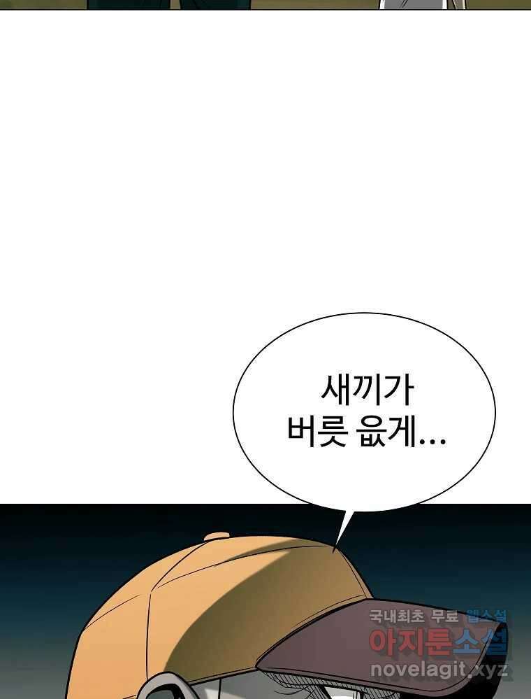 오적도 42화 18