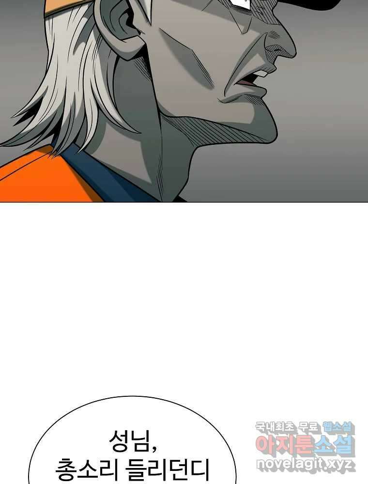 오적도 42화 19