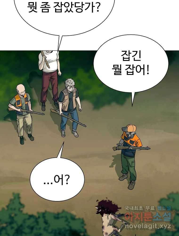 오적도 42화 20