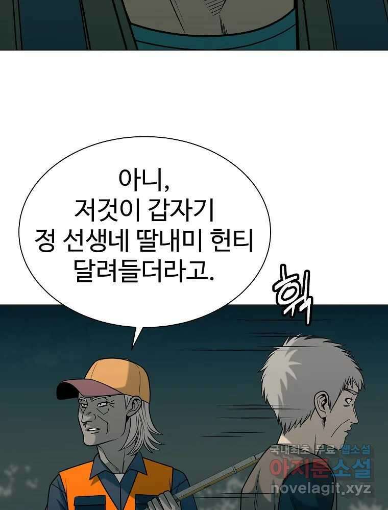 오적도 42화 23