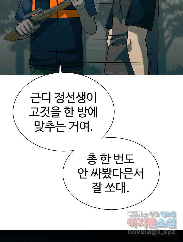오적도 42화 24