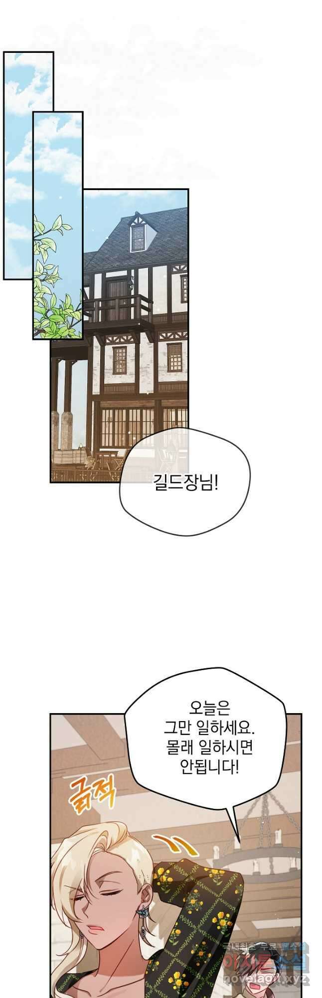 폭군의 흑화를 막는 법 61화 6
