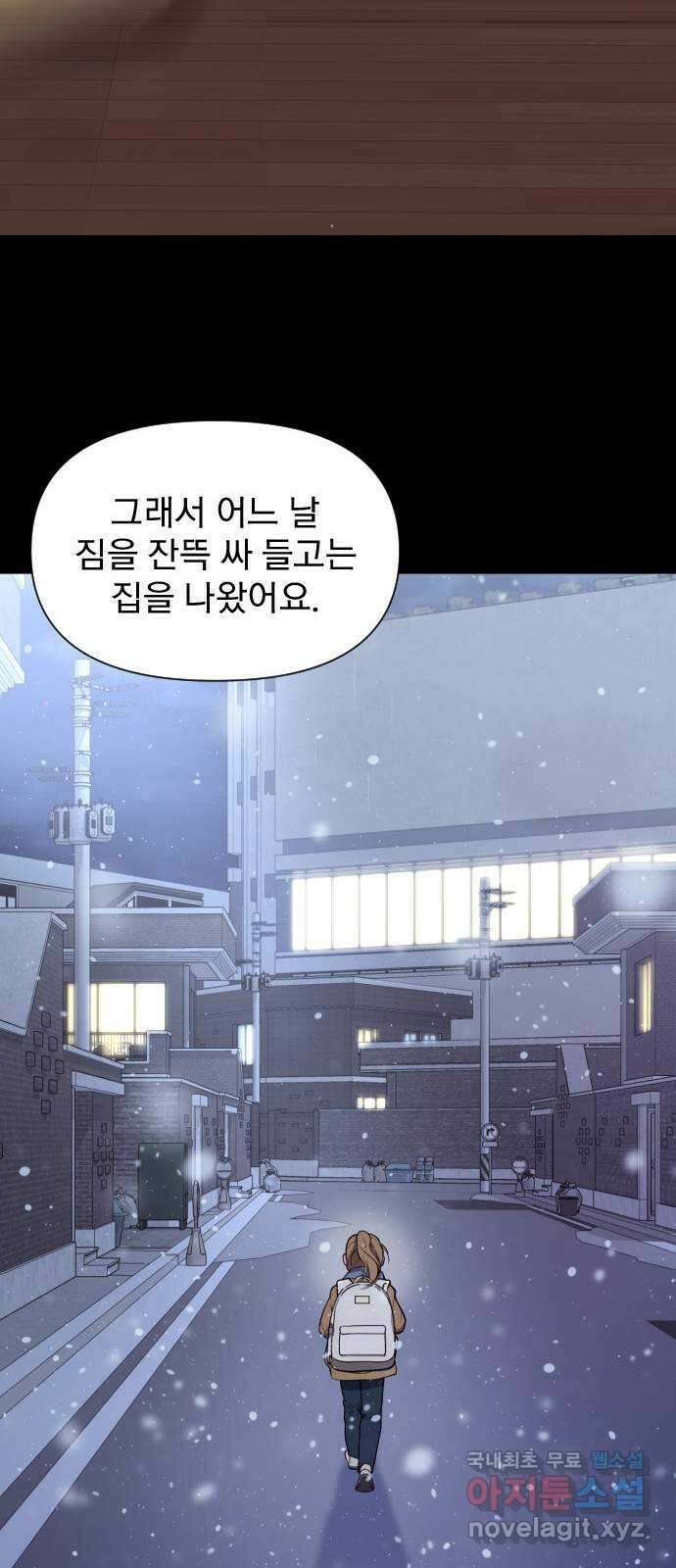 내겐 너무 소란한 결혼 22화 19