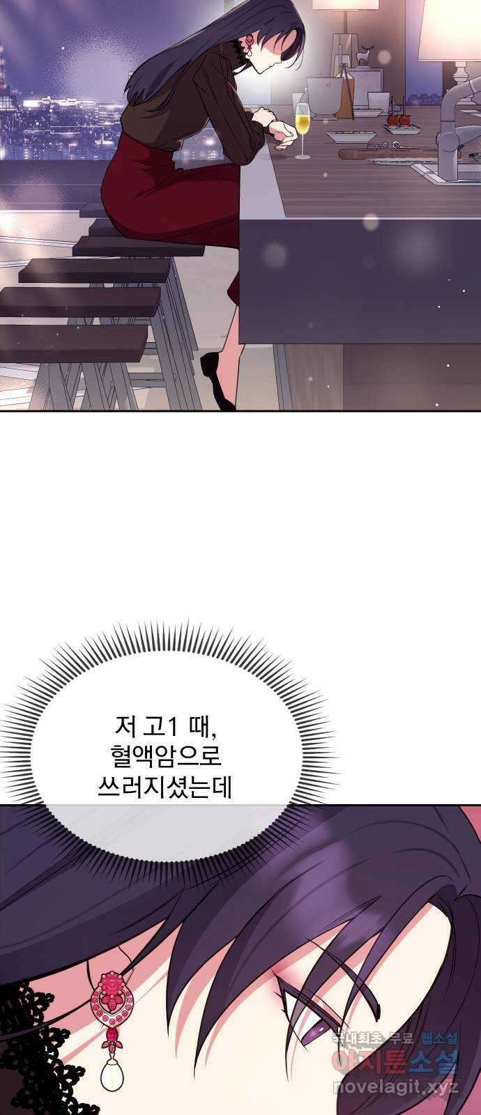내겐 너무 소란한 결혼 22화 31